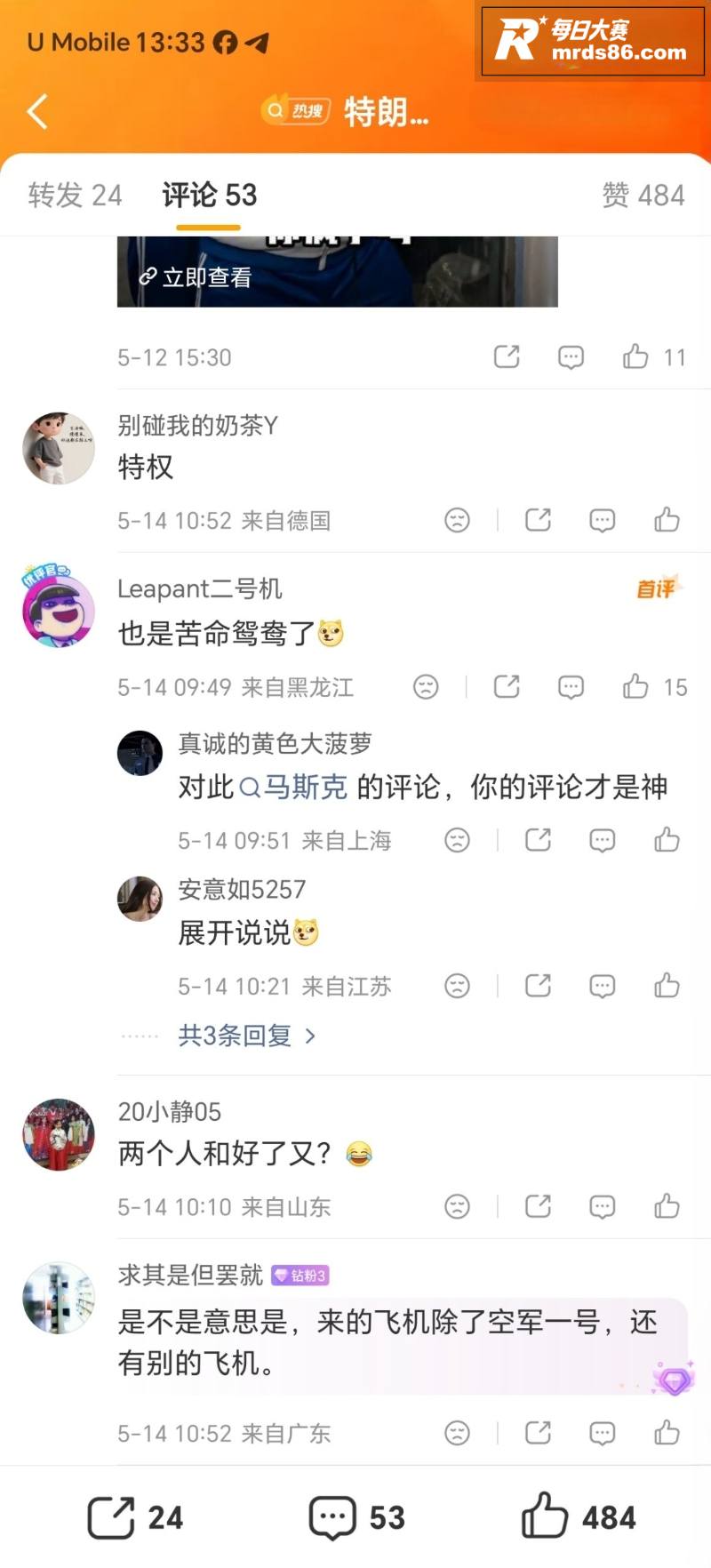 马斯克称 只有我和黄相关图片11
