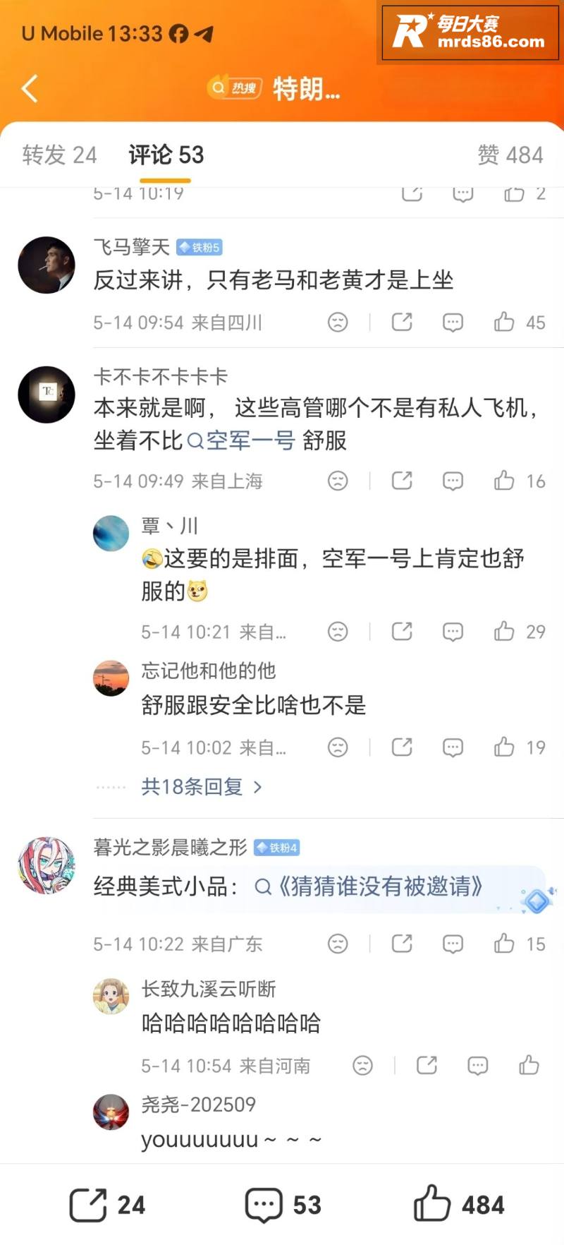 马斯克称 只有我和黄相关图片12