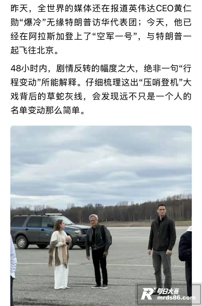 马斯克称 只有我和黄相关图片14