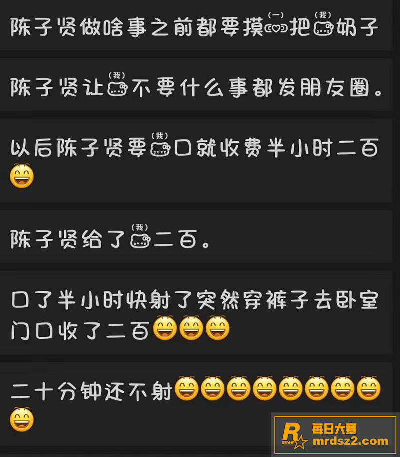 陈子贤的性福生活！清相关图片3