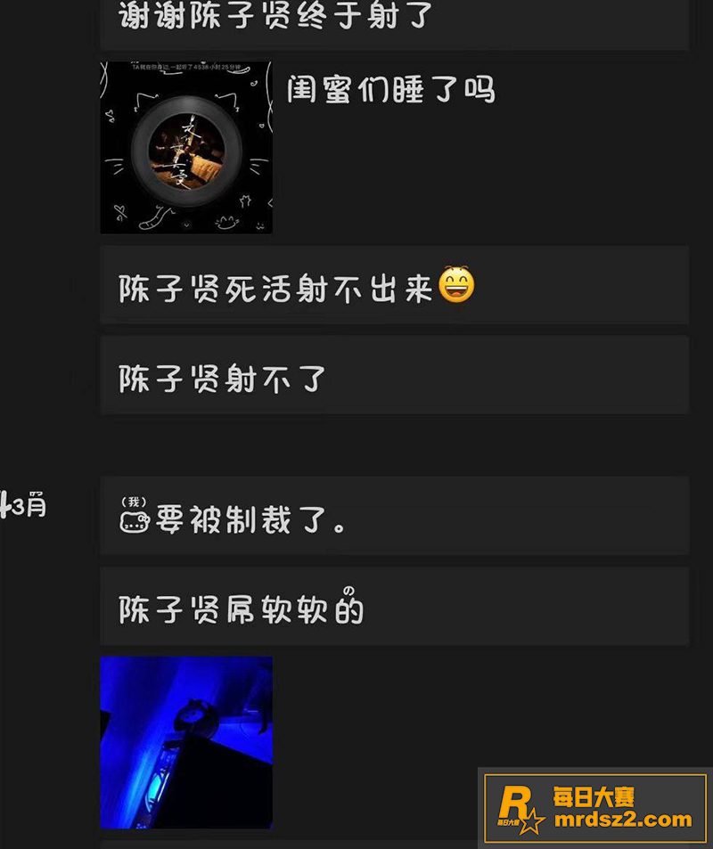 陈子贤的性福生活！清相关图片5