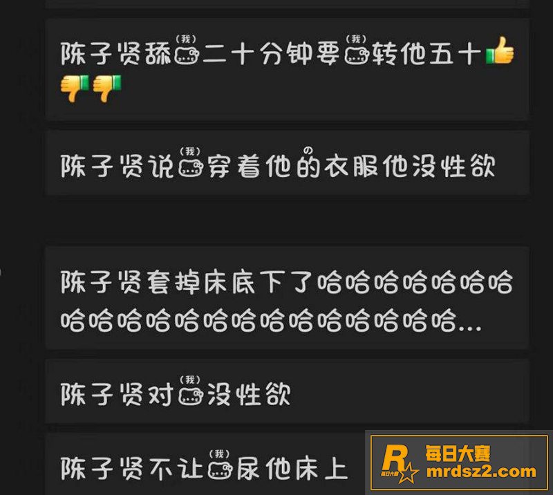 陈子贤的性福生活！清相关图片8