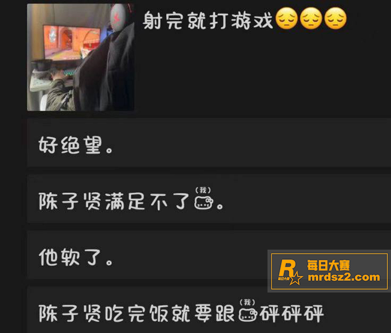 陈子贤的性福生活！清相关图片9