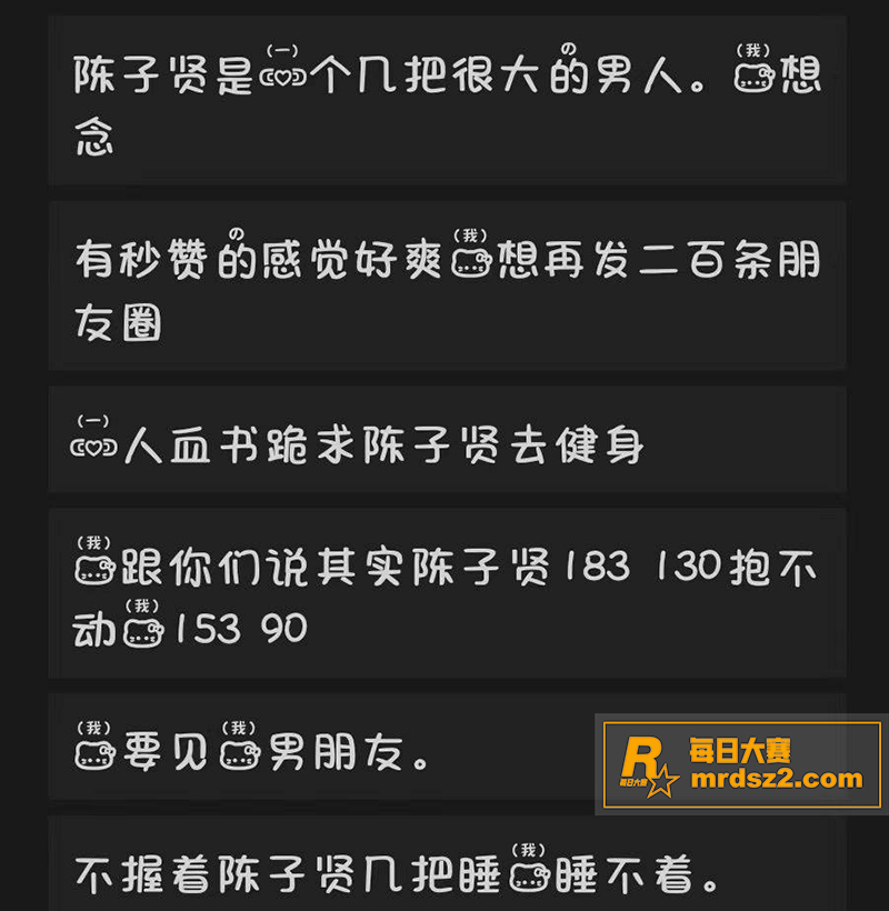 陈子贤的性福生活！清相关图片10