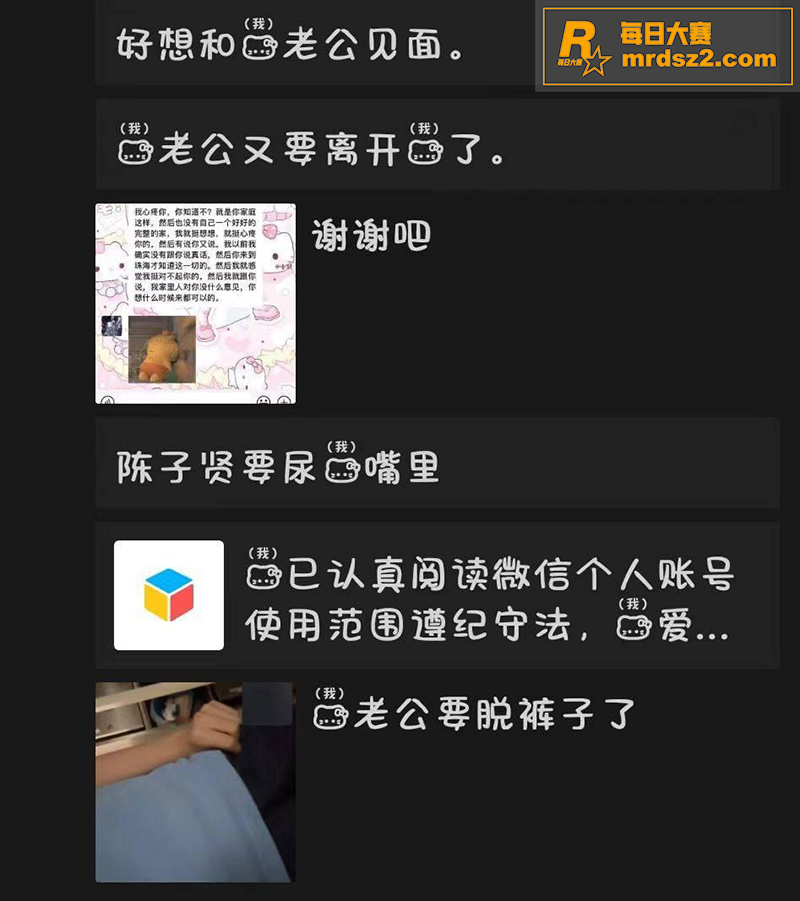 陈子贤的性福生活！清相关图片15