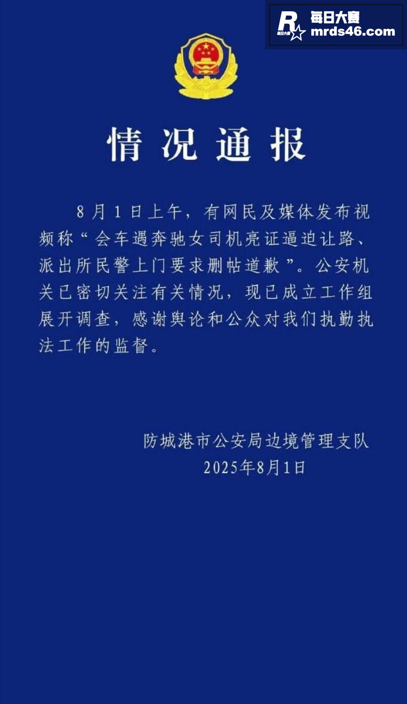广西防城港男子被奔驰相关图片1