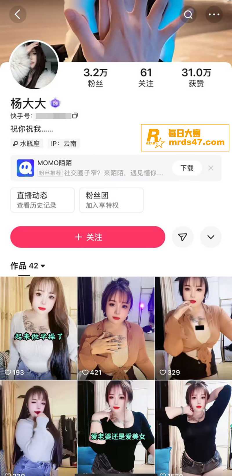快手巨乳精神小妹 杨相关图片1