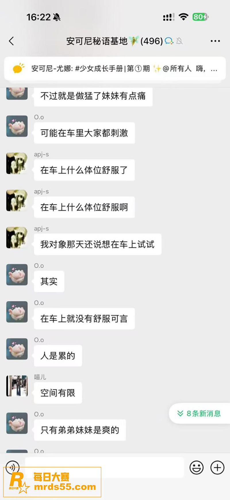 安可尼秘语基地 上班相关图片7