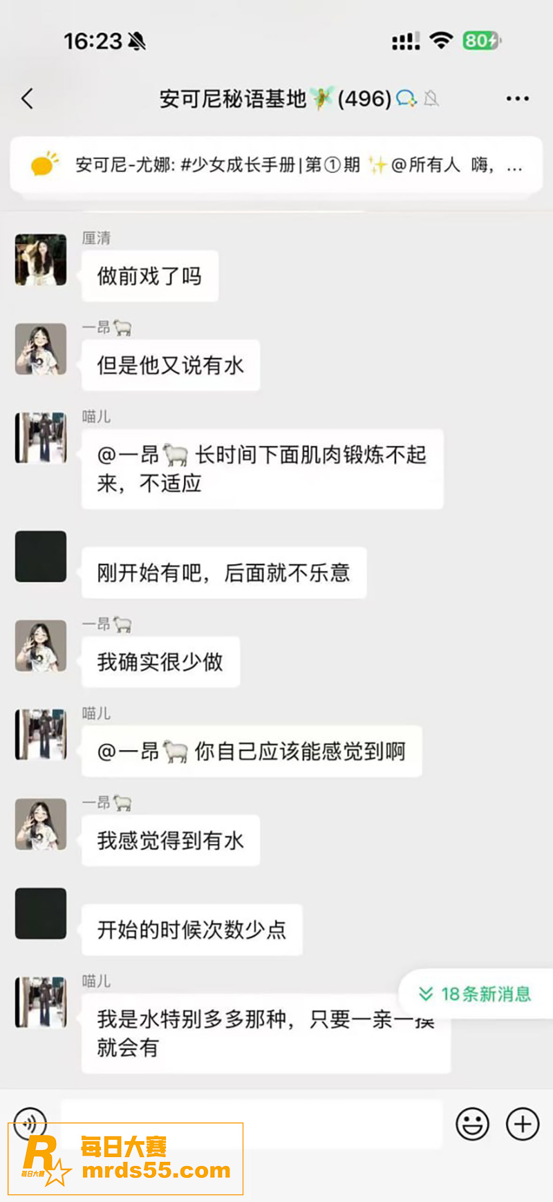 安可尼秘语基地 上班相关图片11