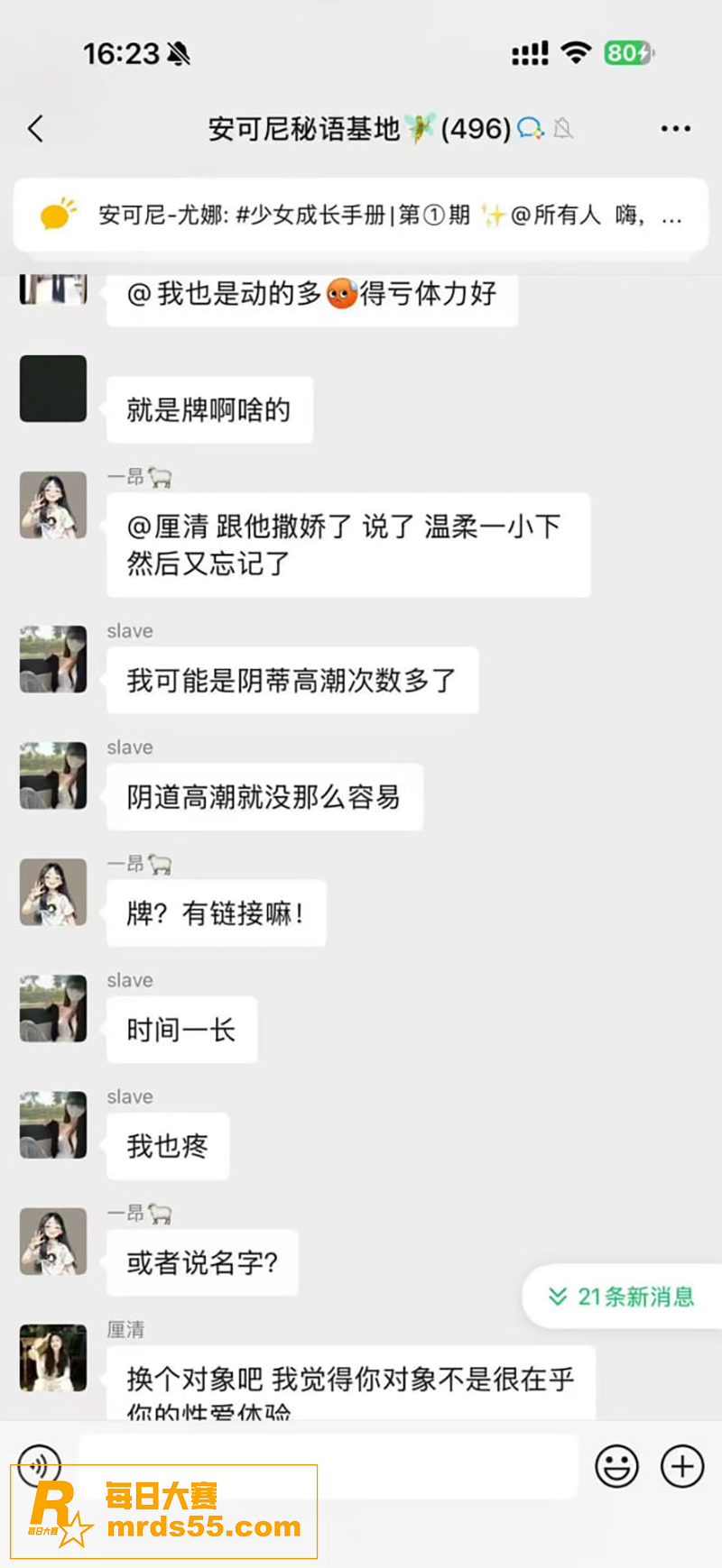 安可尼秘语基地 上班相关图片12