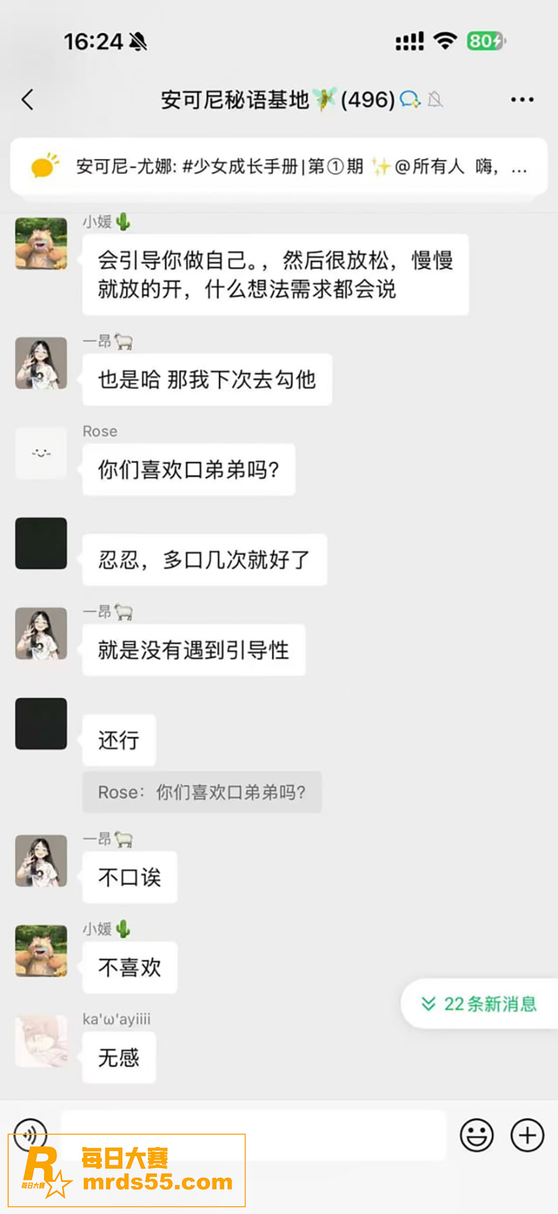 安可尼秘语基地 上班相关图片13