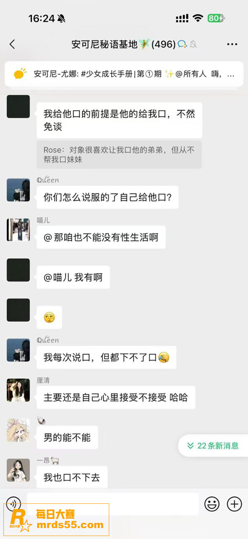 安可尼秘语基地 上班相关图片14