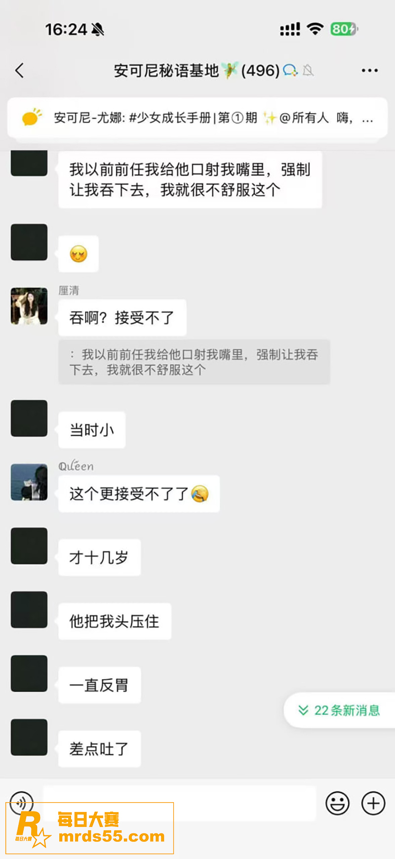 安可尼秘语基地 上班相关图片15