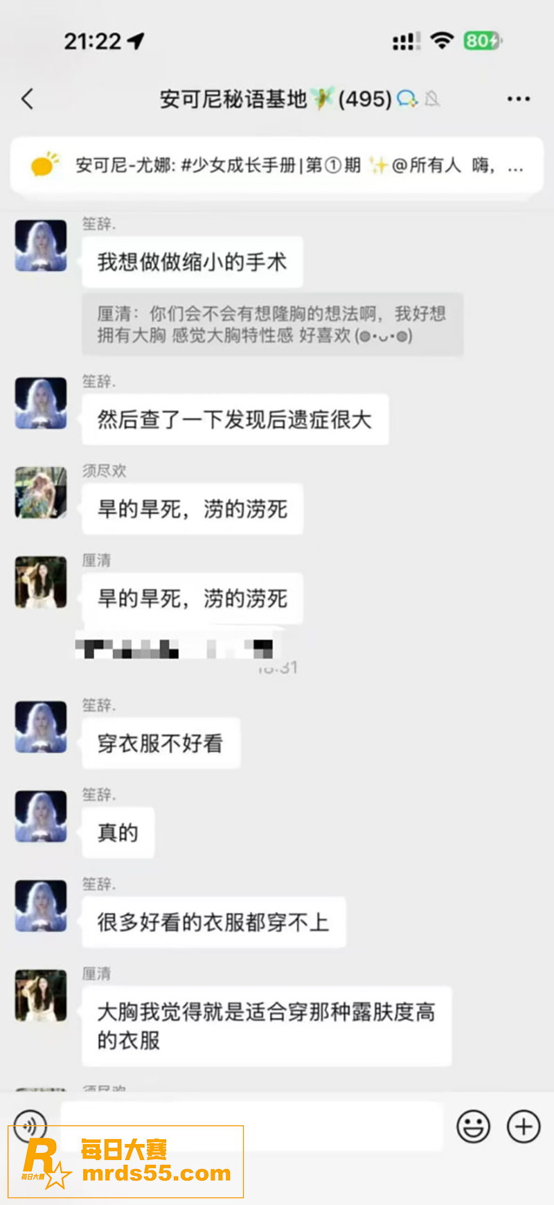 安可尼秘语基地 上班相关图片18