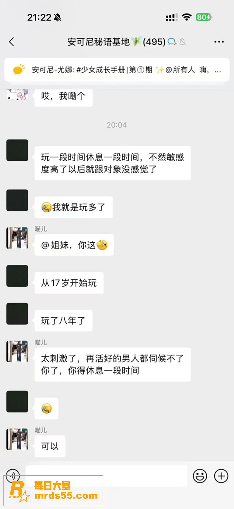 安可尼秘语基地 上班相关图片19