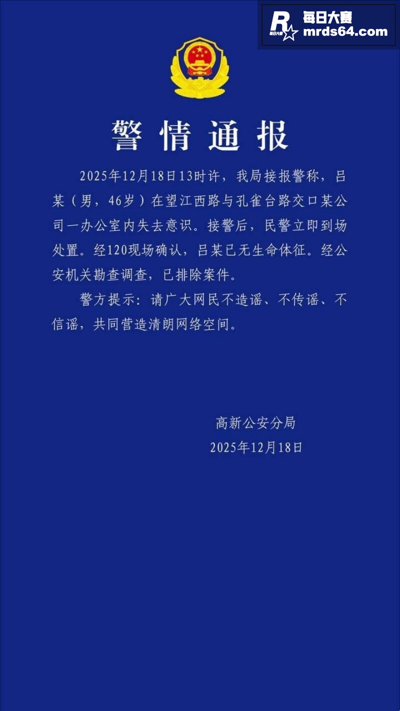 最美警花张津瑜事件后相关图片1