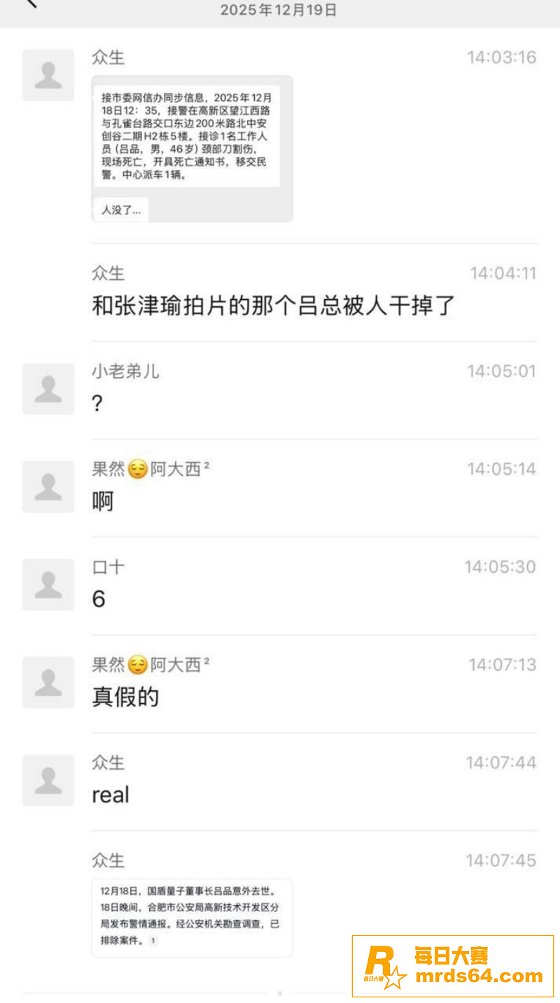 最美警花张津瑜事件后相关图片4