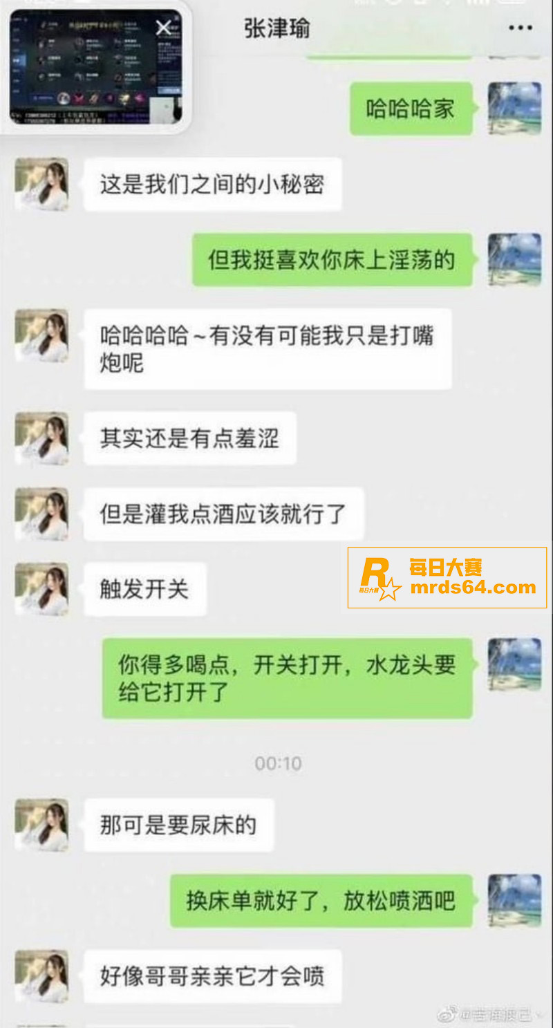 最美警花张津瑜事件后相关图片11