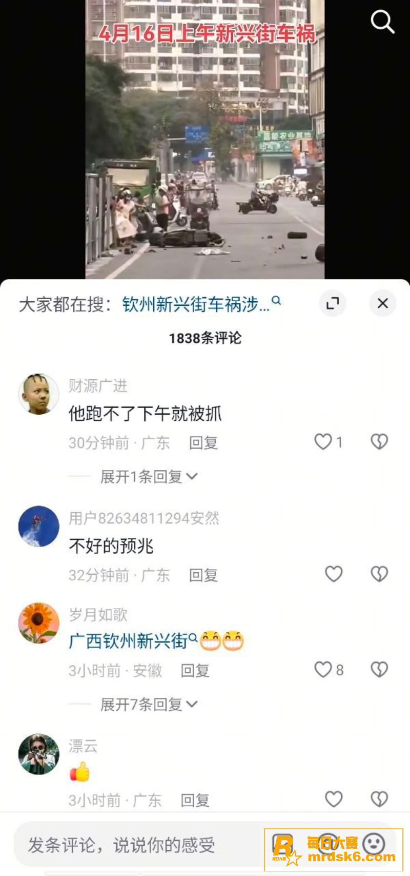 广西钦州4月15号惊相关图片2