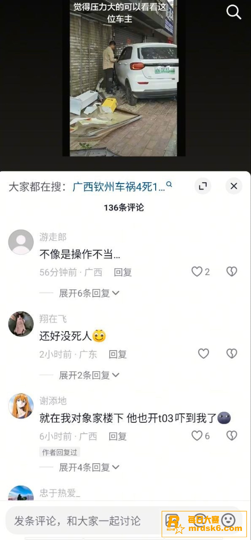 广西钦州4月15号惊相关图片4