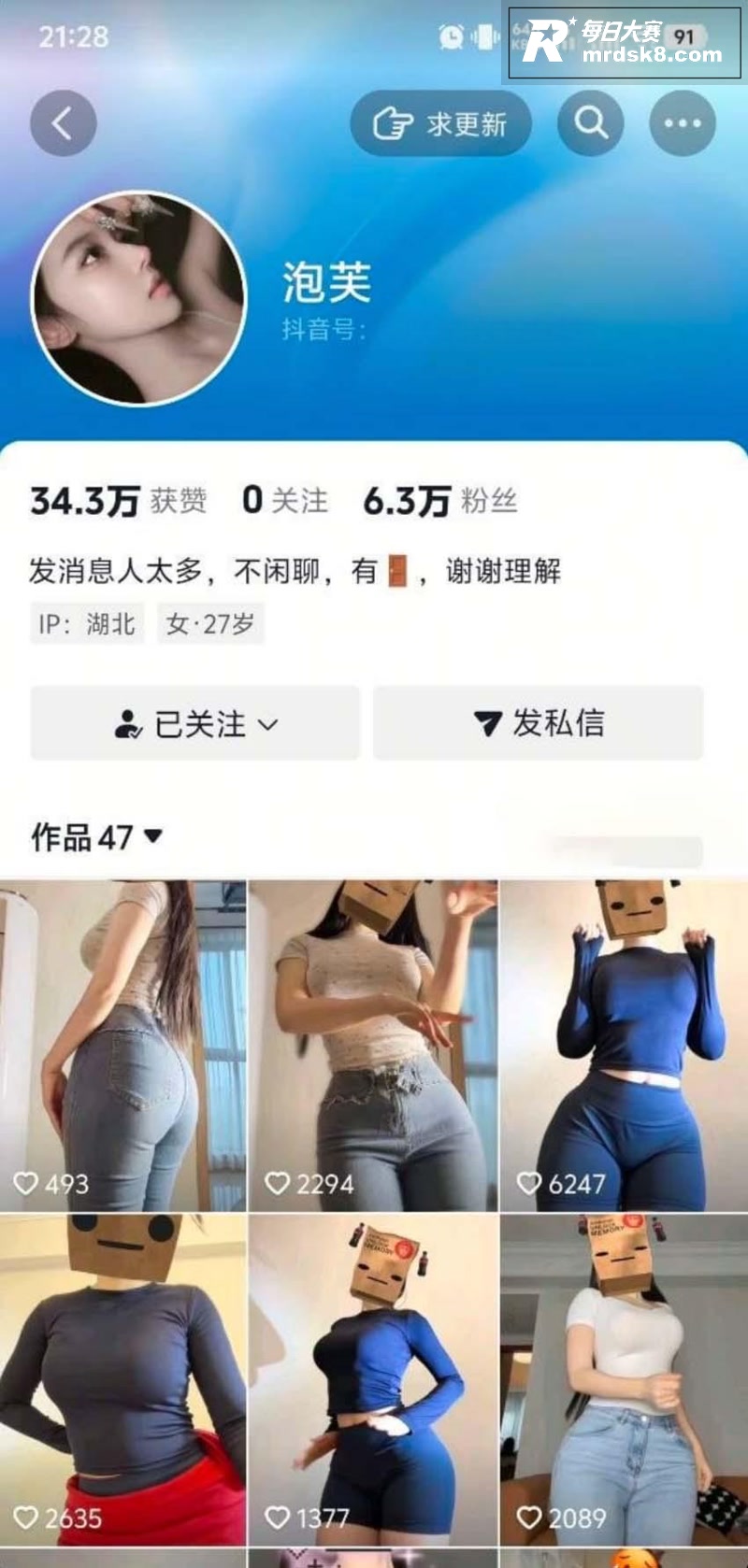 抖音御姐网红 泡芙 相关图片1