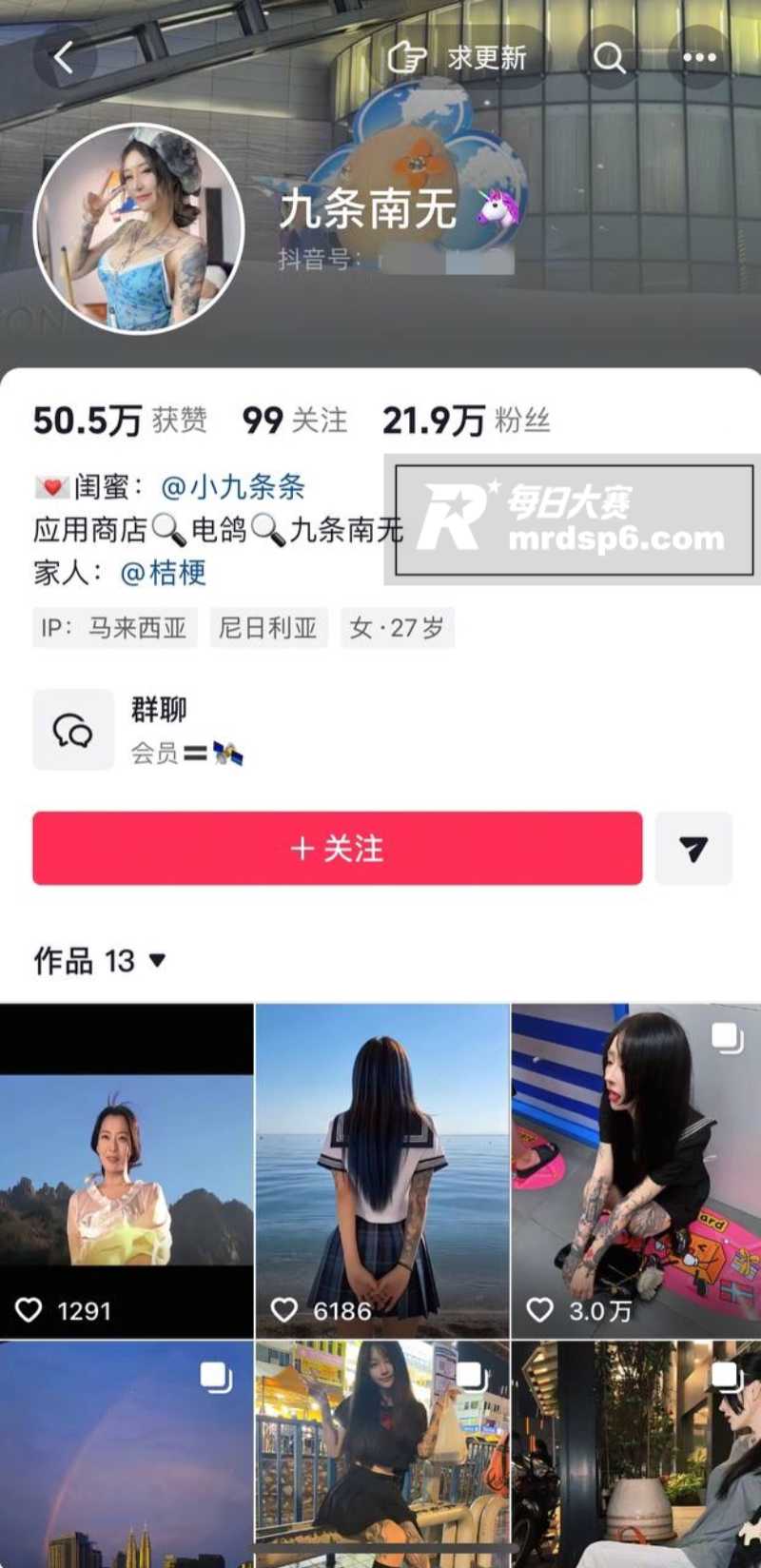 抖音极品女神 九条南相关图片1