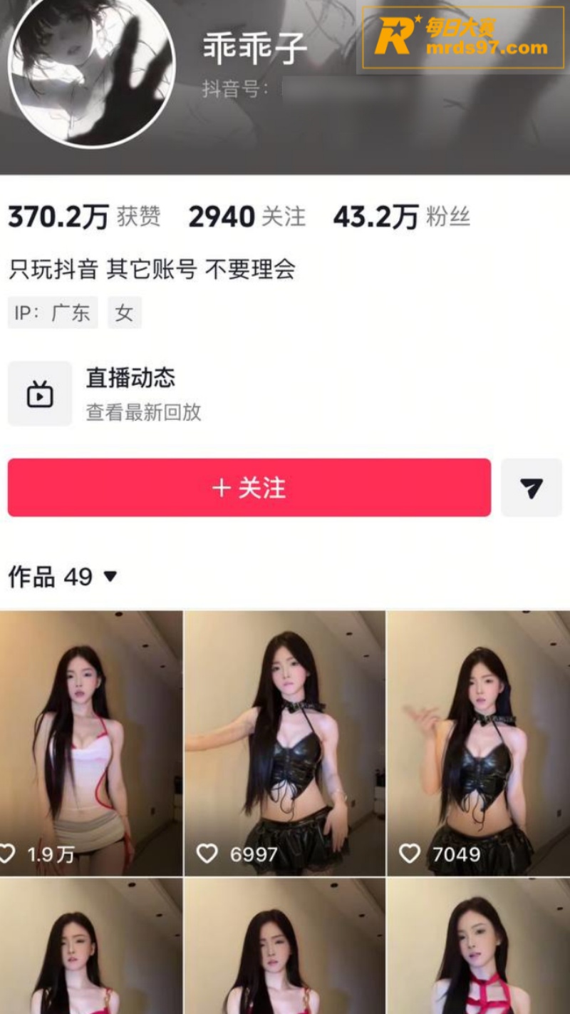 抖音极品网红 乖乖子相关图片1