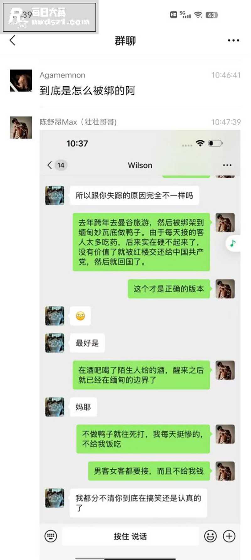 重生之我被绑到缅甸庙相关图片2