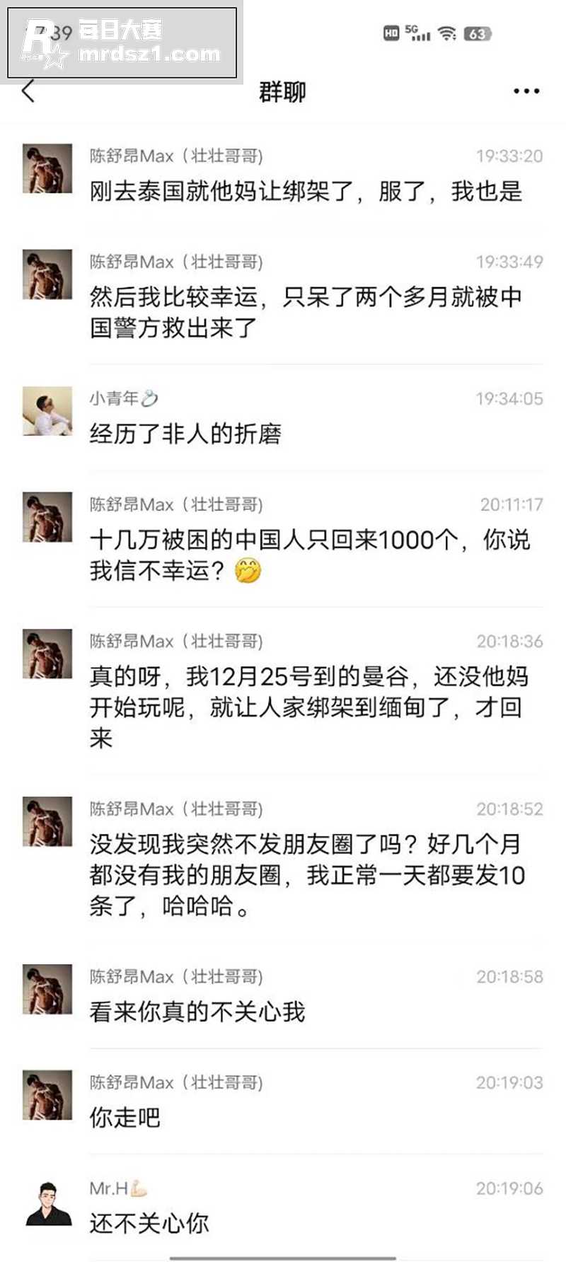 重生之我被绑到缅甸庙相关图片4