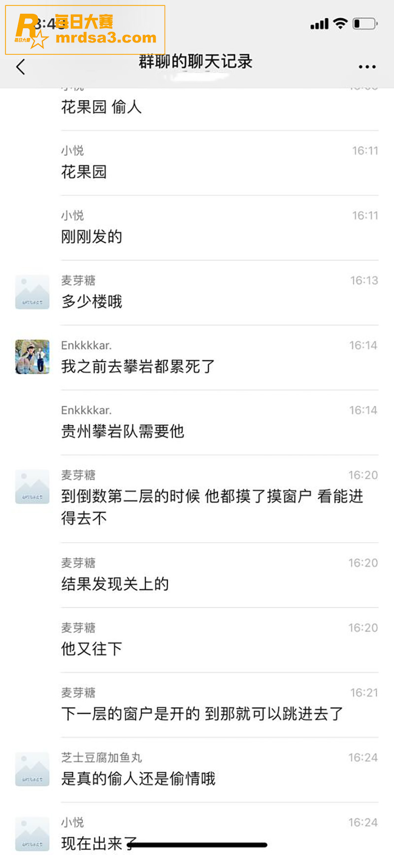贵阳市花果园偷人事件相关图片3