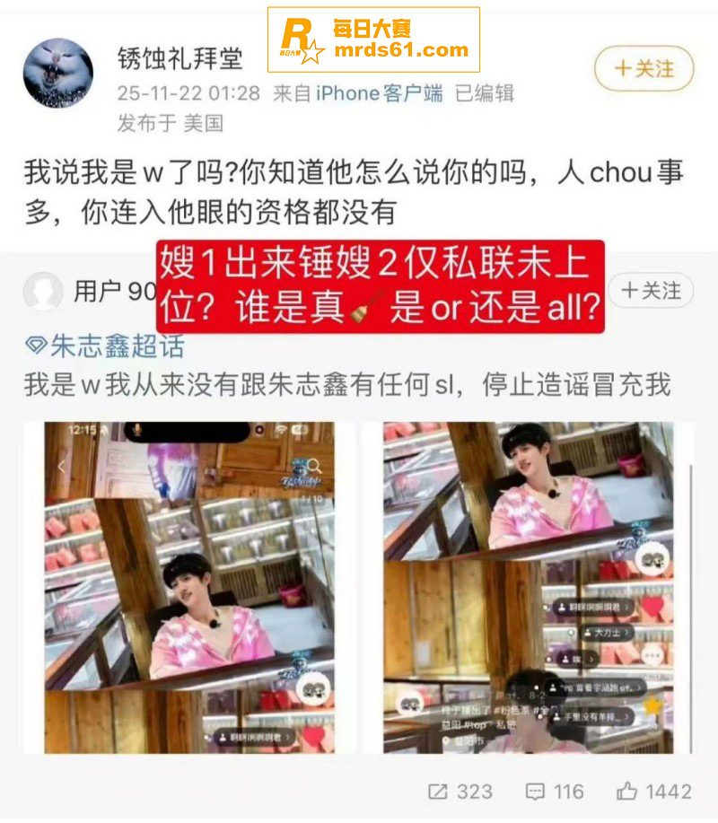 抖音热瓜！时代峰峻男相关图片1