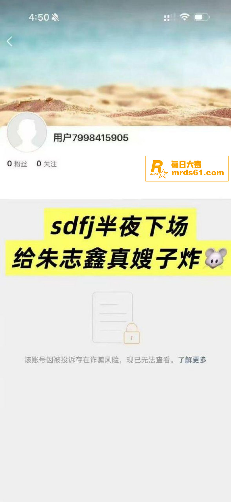 抖音热瓜！时代峰峻男相关图片3