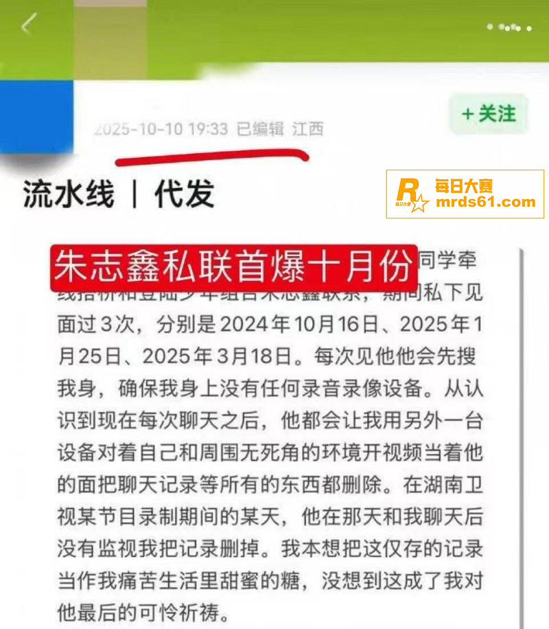 抖音热瓜！时代峰峻男相关图片4