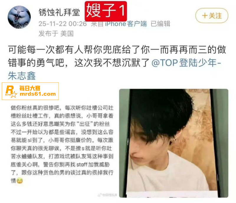 抖音热瓜！时代峰峻男相关图片5