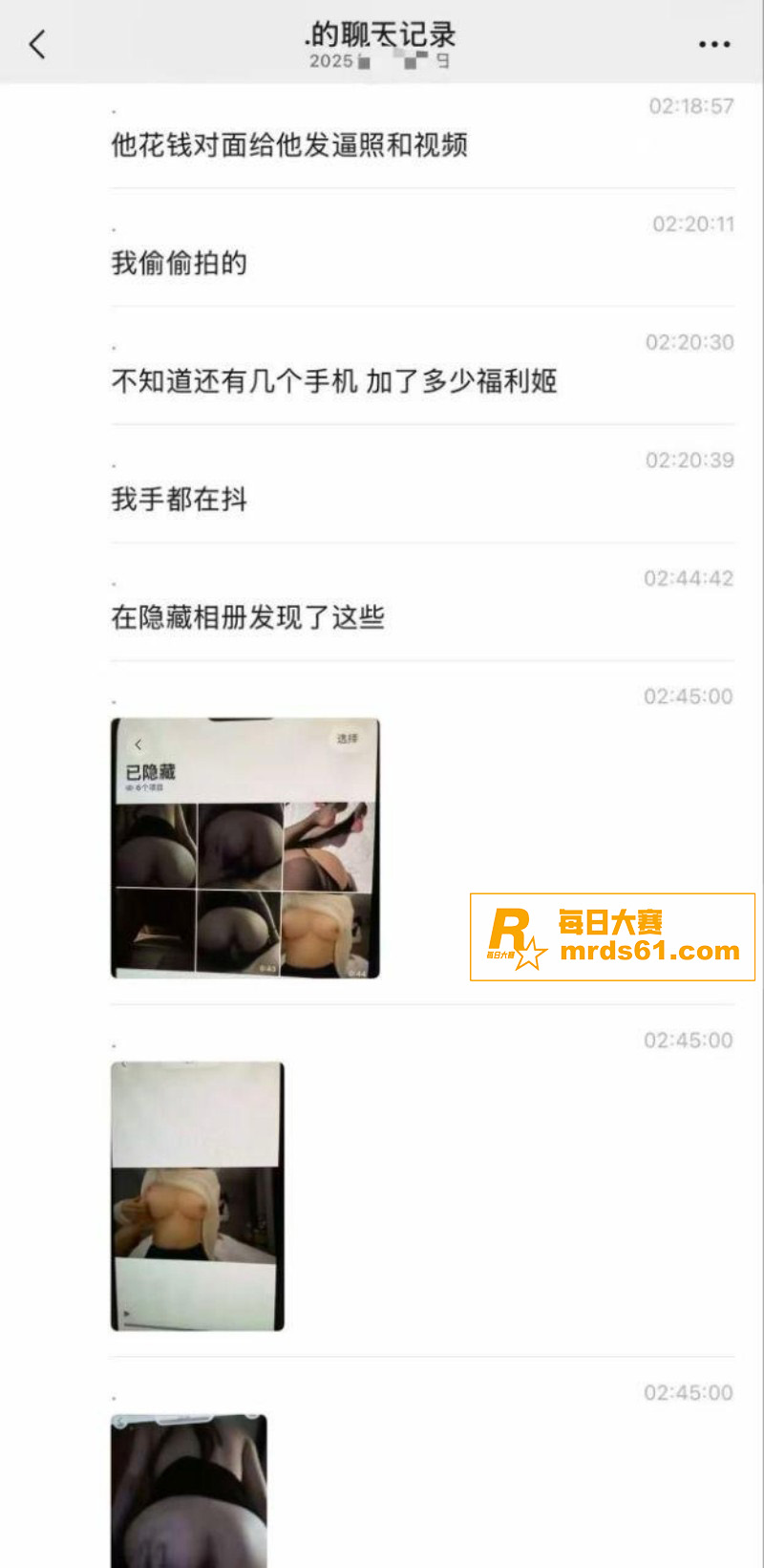抖音热瓜！时代峰峻男相关图片18