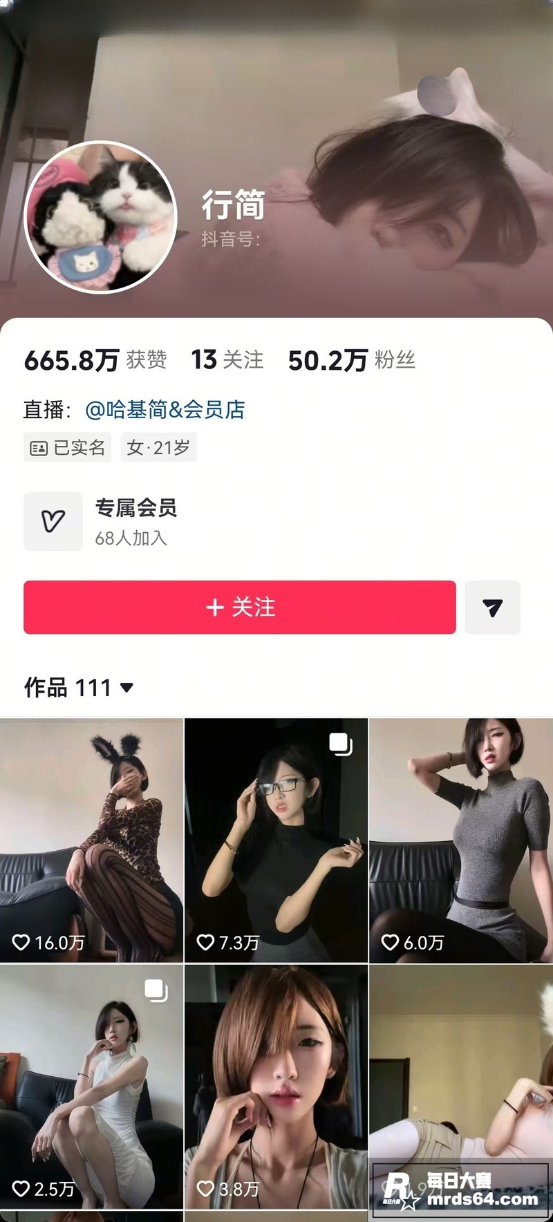 抖音短发御姐网红 行相关图片1