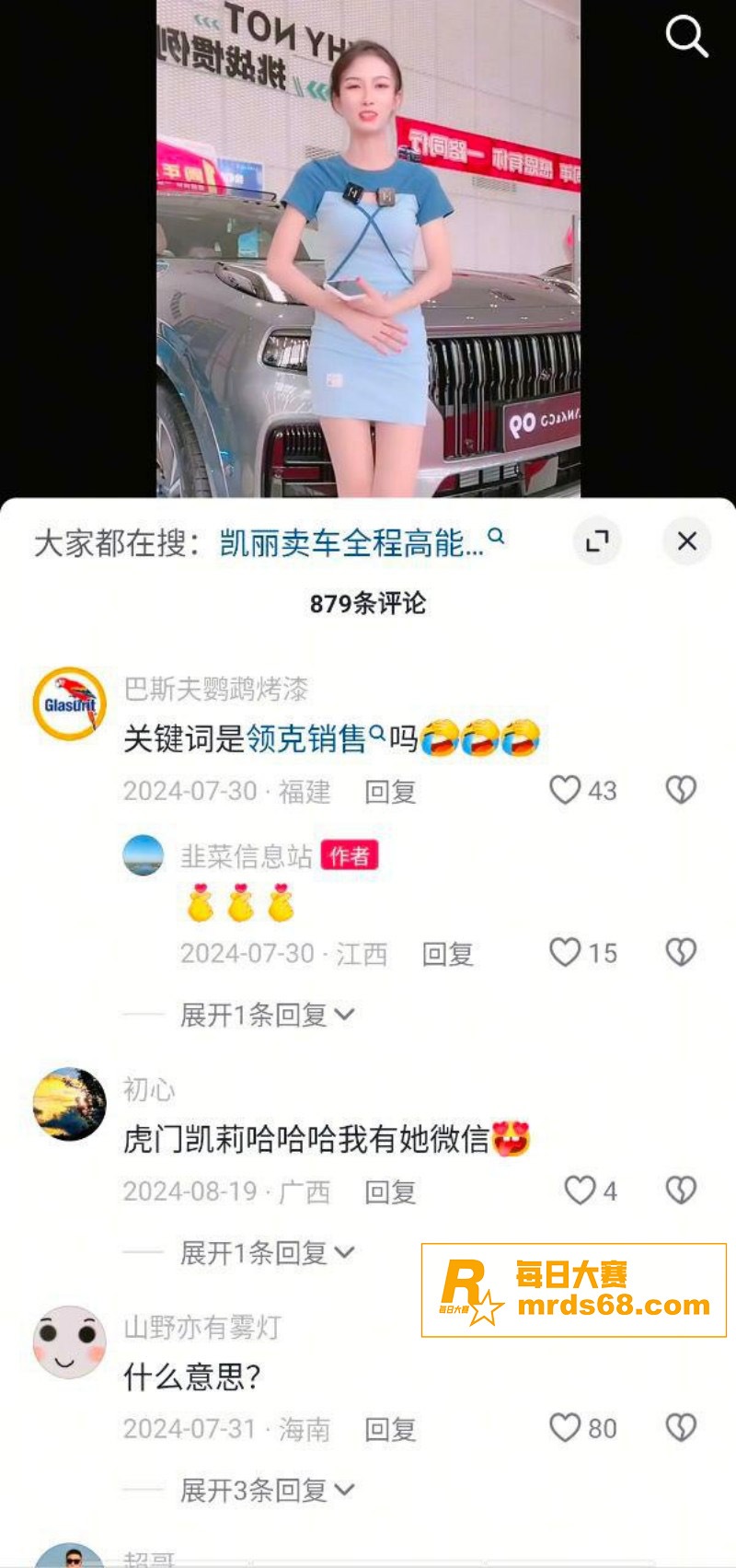 东莞虎门领克抖音女主相关图片2