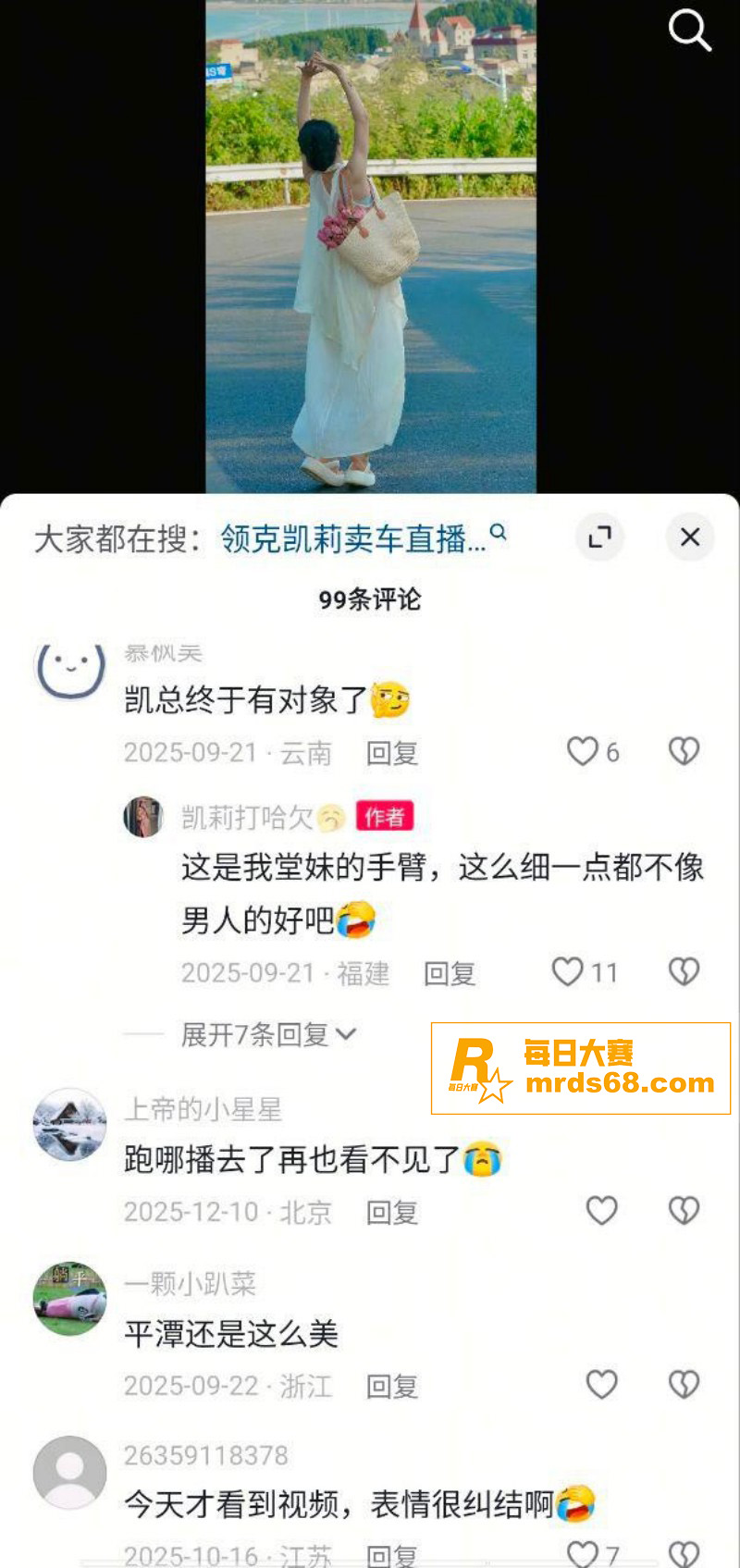 东莞虎门领克抖音女主相关图片4