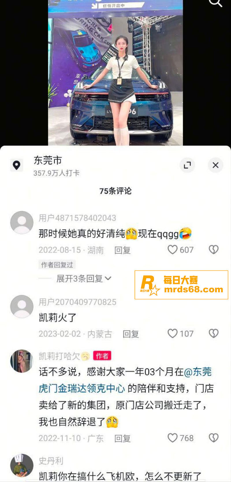 东莞虎门领克抖音女主相关图片5