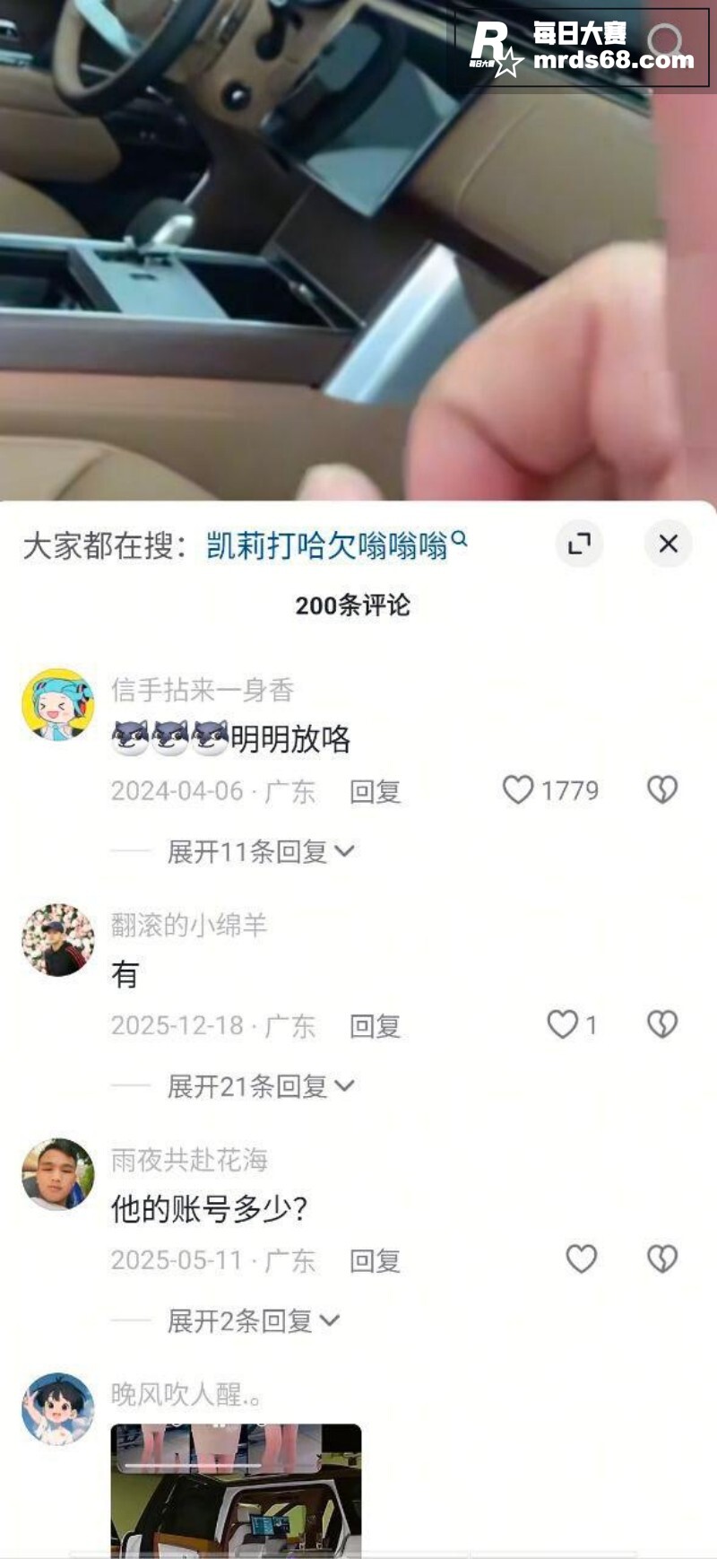 东莞虎门领克抖音女主相关图片7