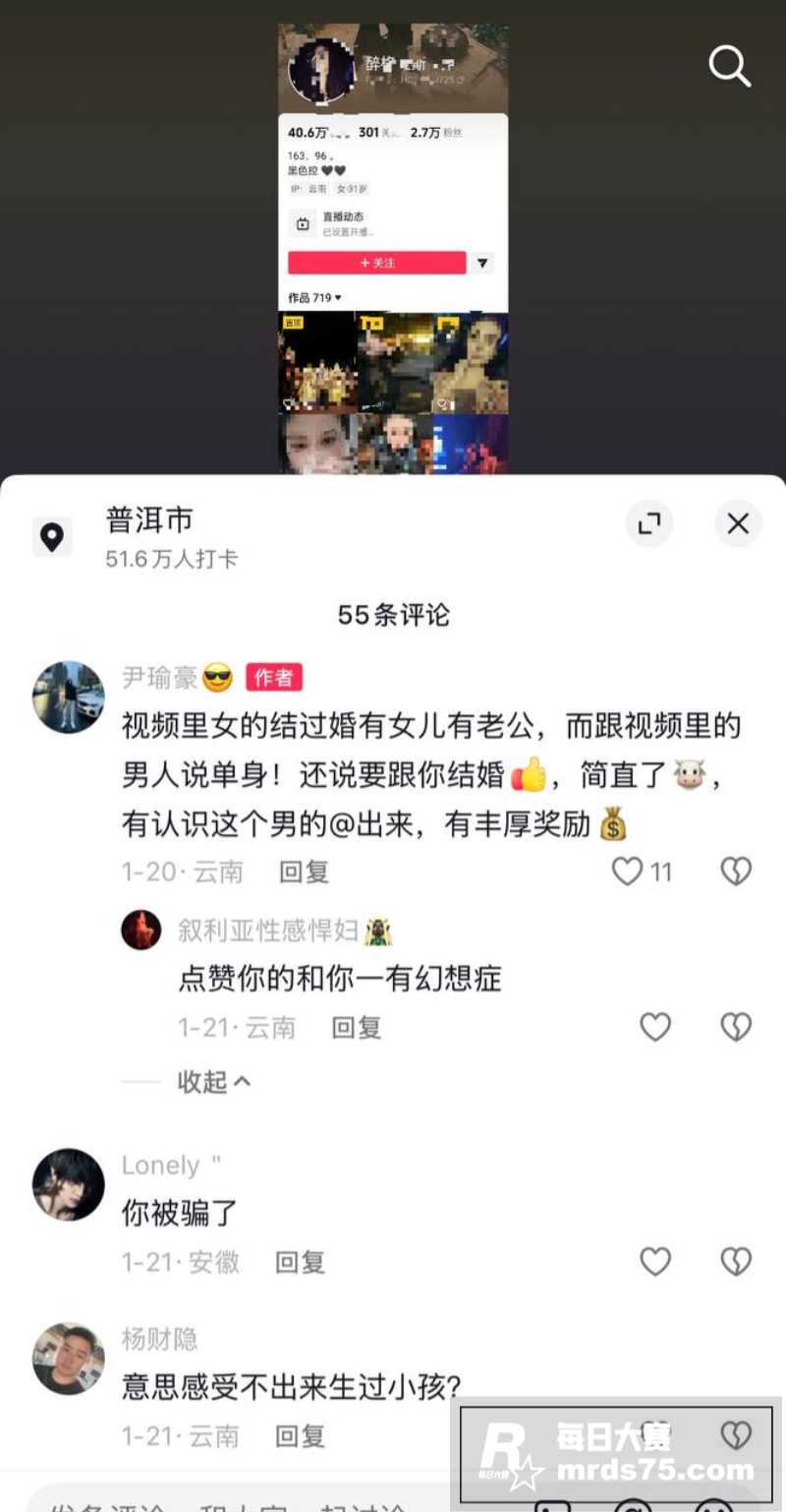 抖音云南普洱女网红 相关图片18