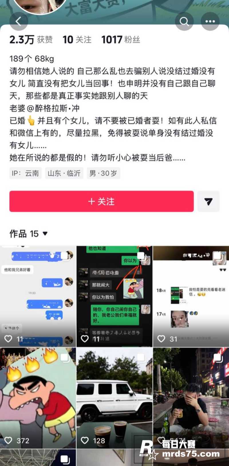 抖音云南普洱女网红 相关图片35
