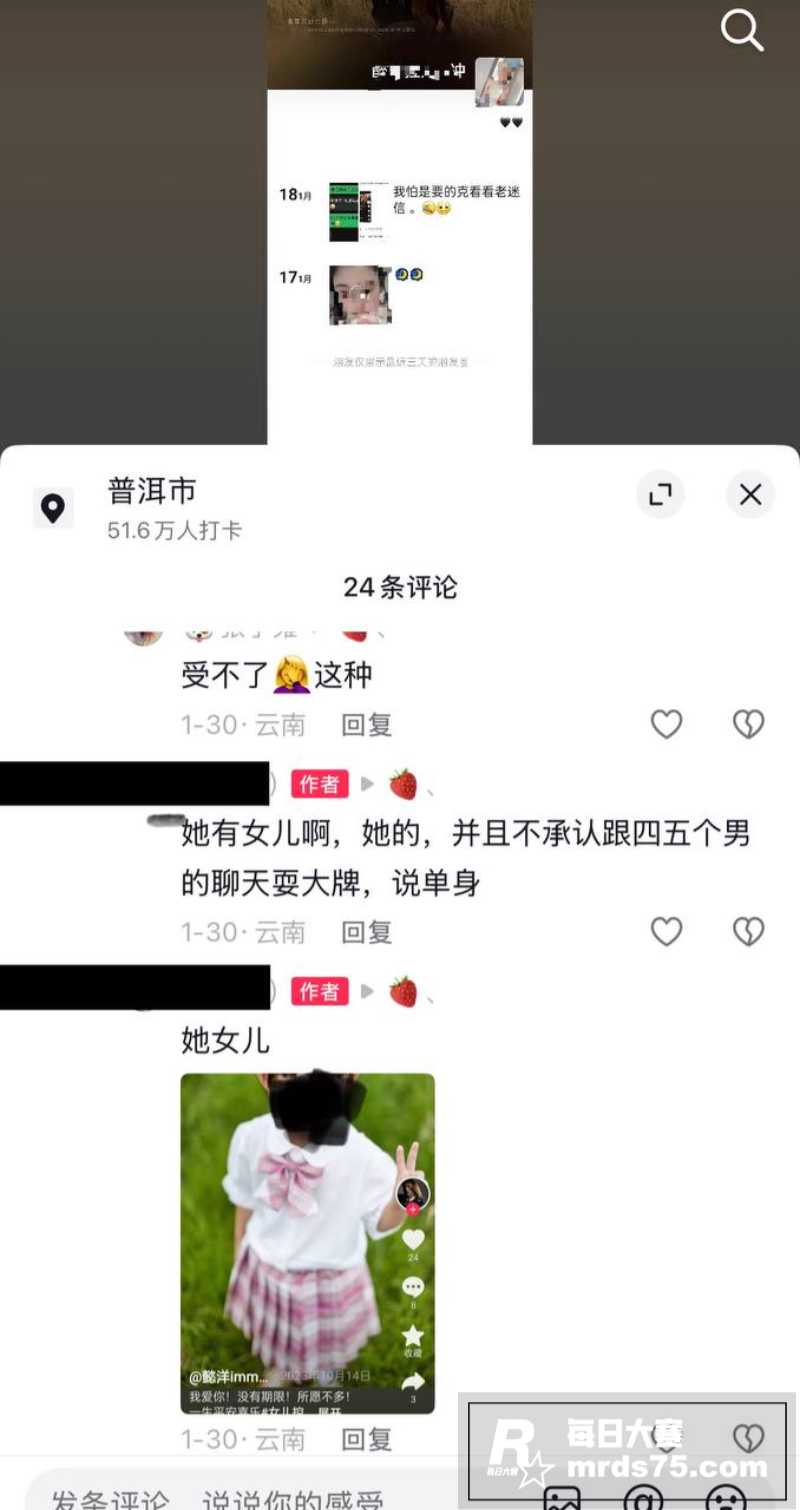 抖音云南普洱女网红 相关图片38