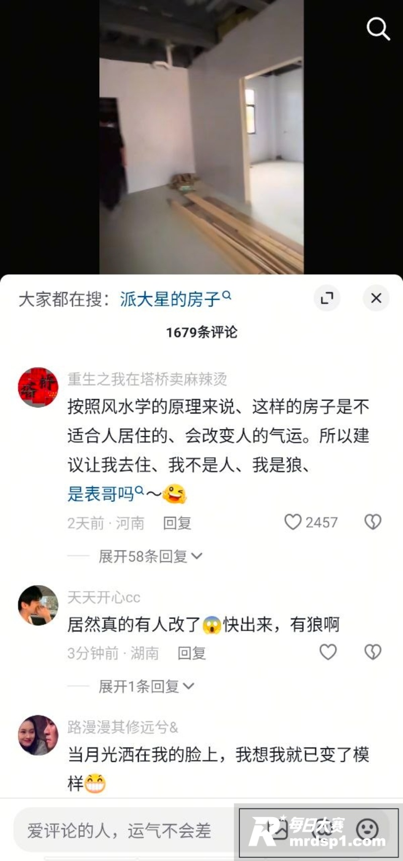 河南一房屋酷似“灰太相关图片6