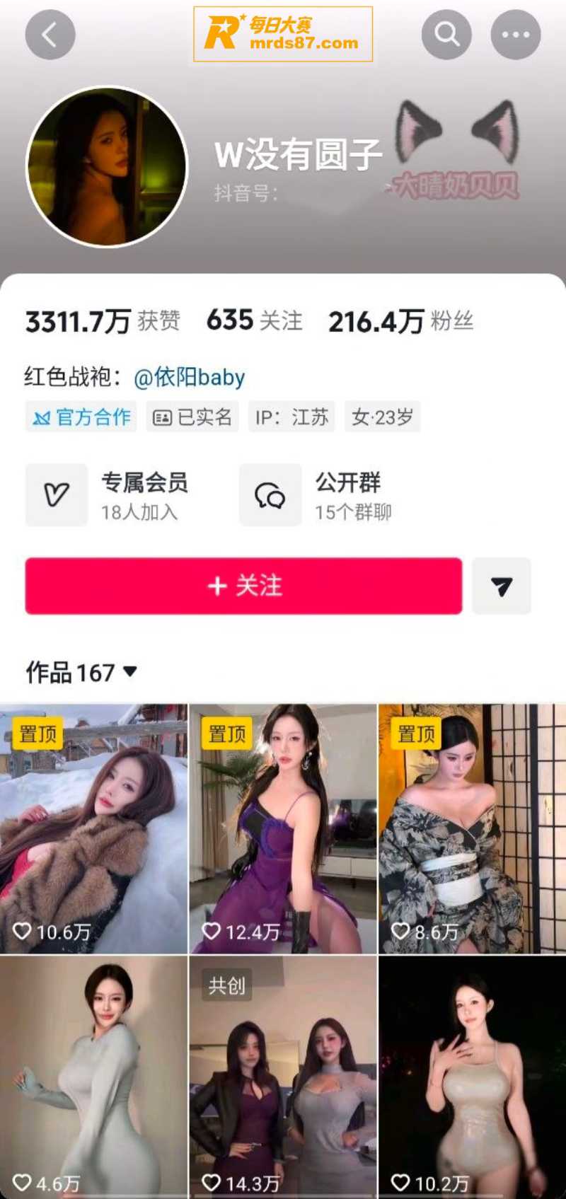 抖音百万巨乳网红 W相关图片1