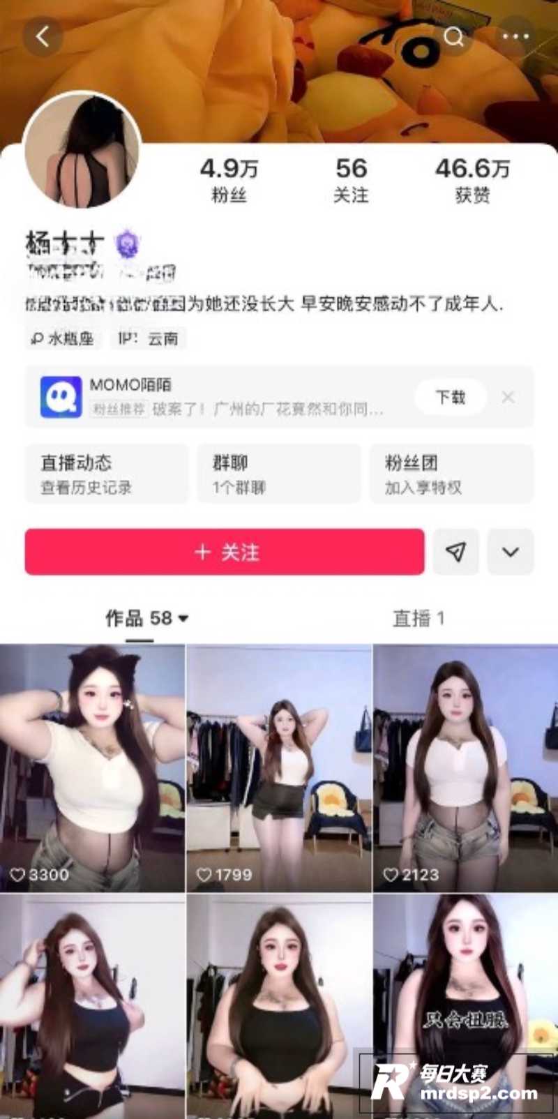 快手巨乳网红 杨大大相关图片1