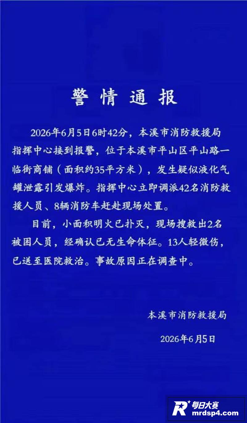辽宁本溪临街商铺疑似相关图片1