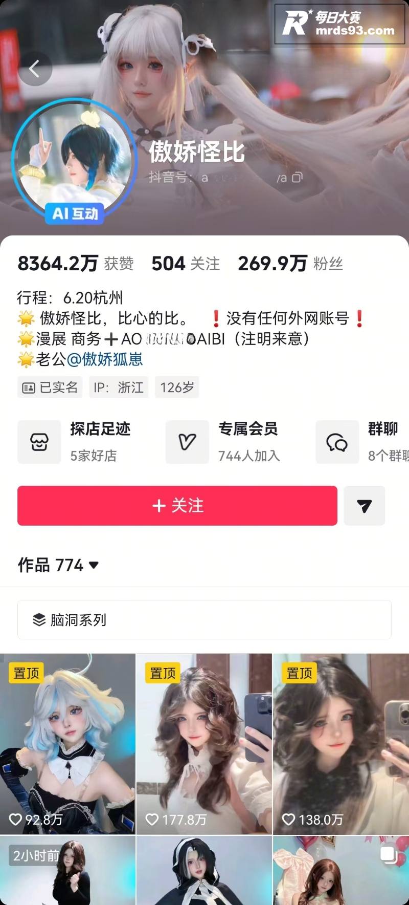 AI脱衣抖音百分粉丝相关图片1