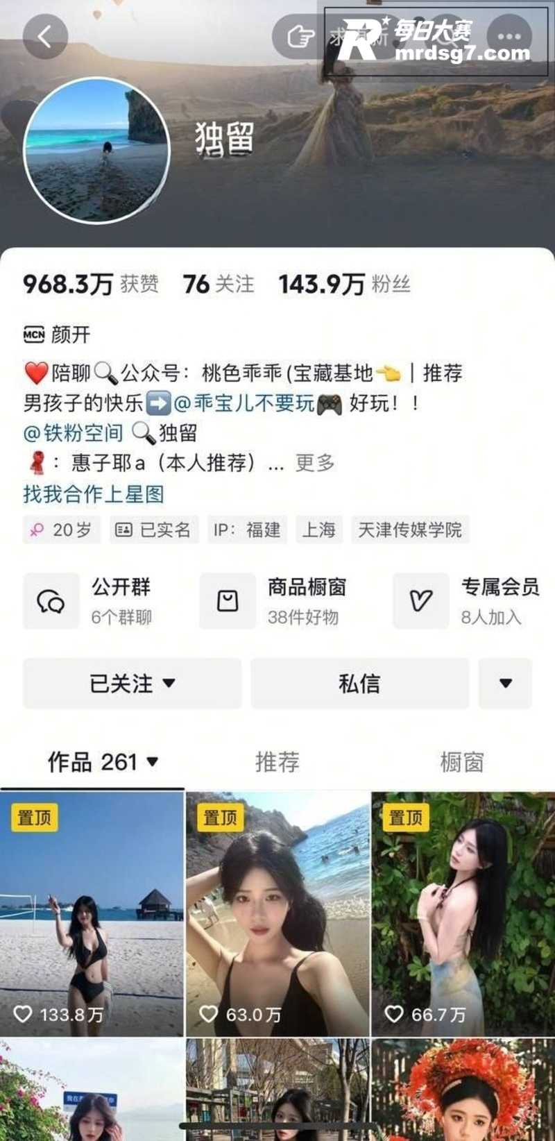 AI脱衣 抖音百万粉相关图片1