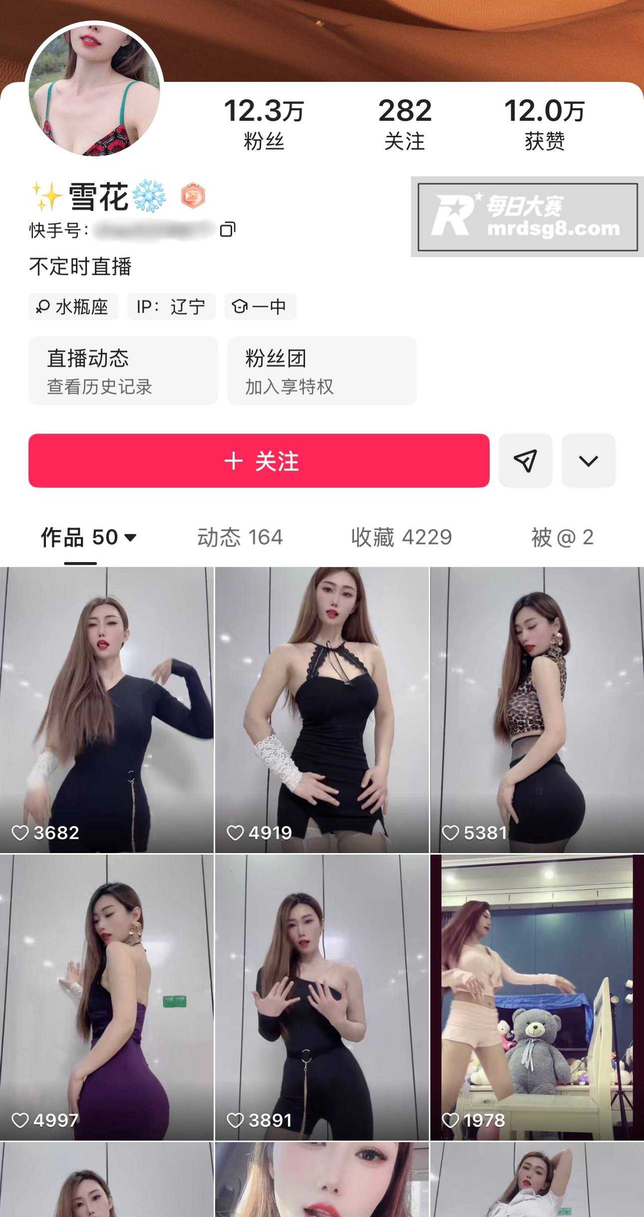 快手高颜值网红 雪花相关图片1